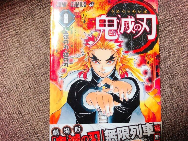 【鬼滅の刃】無限列車と煉獄さんについて