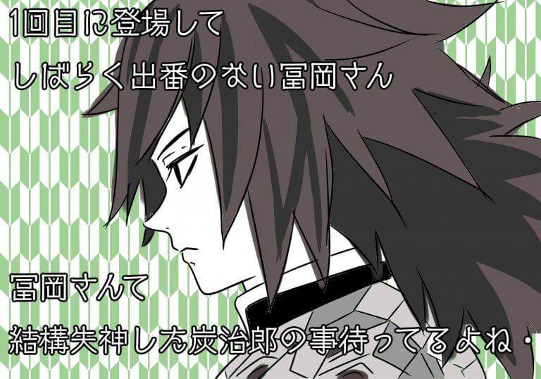 【鬼滅の刃】アニメが先かコミックが先か？何巻から面白い？？今更聞けない鬼滅の面白さを語る。