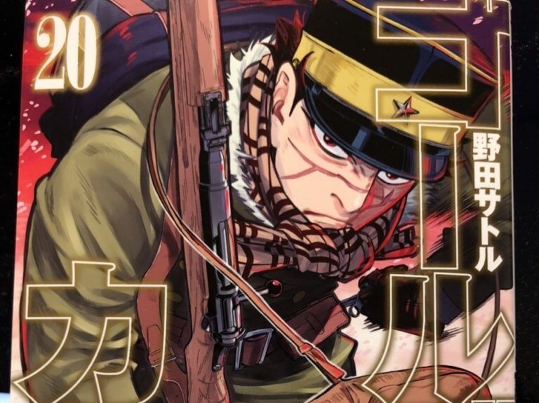 「ゴールデンカムイ」20巻あらすじと感想