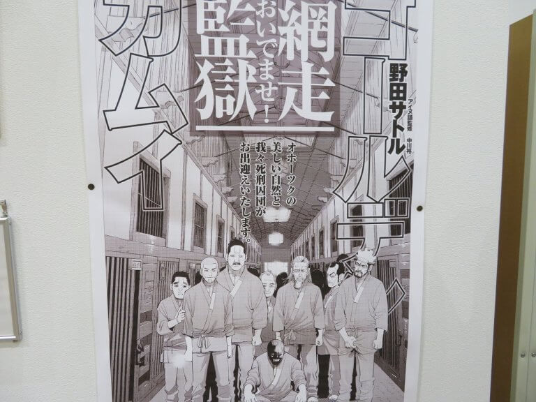 「ゴールデンカムイ」２０巻までの流れを駆け足で紹介