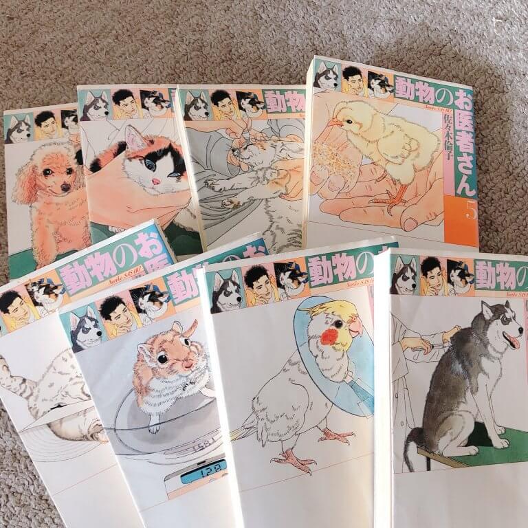 『動物のお医者さん』のススメ。【もしかして、知らない？】