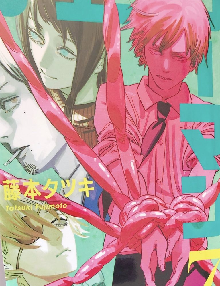 【チェンソーマン】第7巻あらすじと感想は「すっごくいい所で終わっちゃった。」