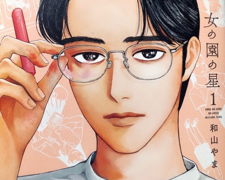 涙流して笑っちゃう！『女の園の星』が凄すぎた。