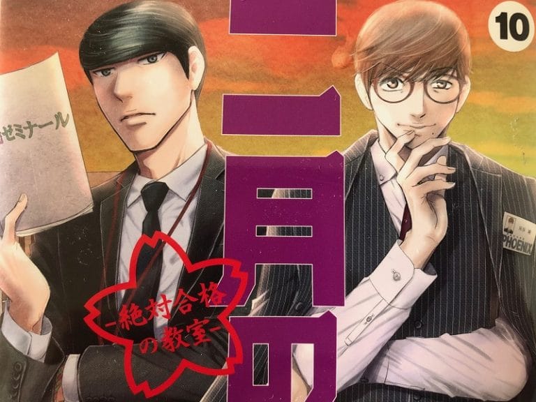 いよいよ大詰め！【『二月の勝者』第10巻】あらすじと感想