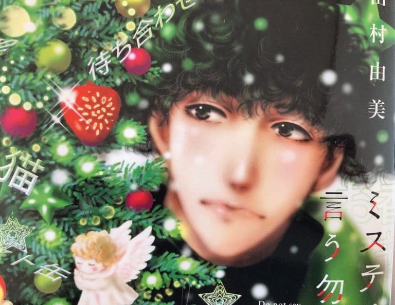 『ミステリと言う勿れ』ドラマ版感想『整くん・・、もうやめたげてぇ～！（泣）』