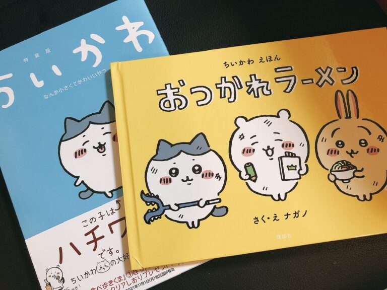 【超カワイイ】『ちいかわ』のゆるくてちょっと貧しくて残酷な世界