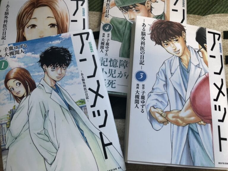 不健康男子が好きなら是非『アンメット』を読もう！