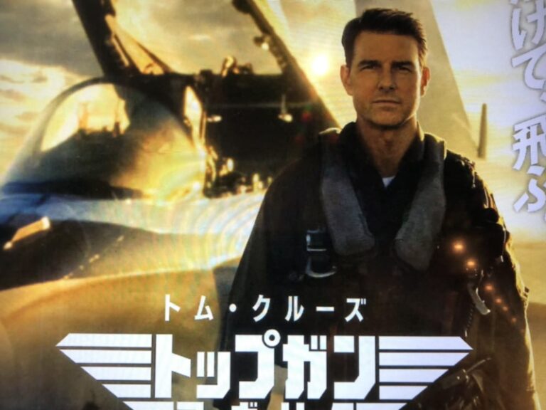 トップガン　マーヴェリック感想【見る前に、前作のトップガンは見るべきか？！】
