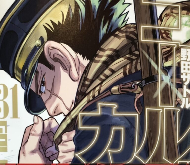 ゴールデンカムイ、最後まで激走し、遂に終了してしまった・・