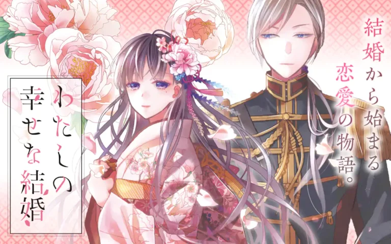 『わたしの幸せな結婚』と『宝石の国』。お正月に読んだ漫画の感想