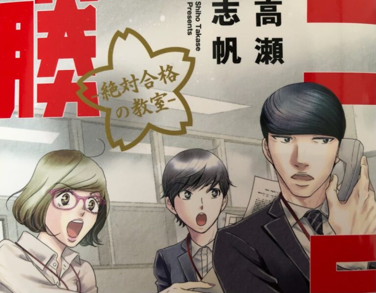 二月の勝者第17巻の熱さ！ここまで描くか