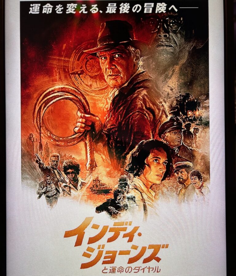 インディ・ジョーンズと運命のダイヤル感想と、これだけは予備知識を入れてから行ってくれ！