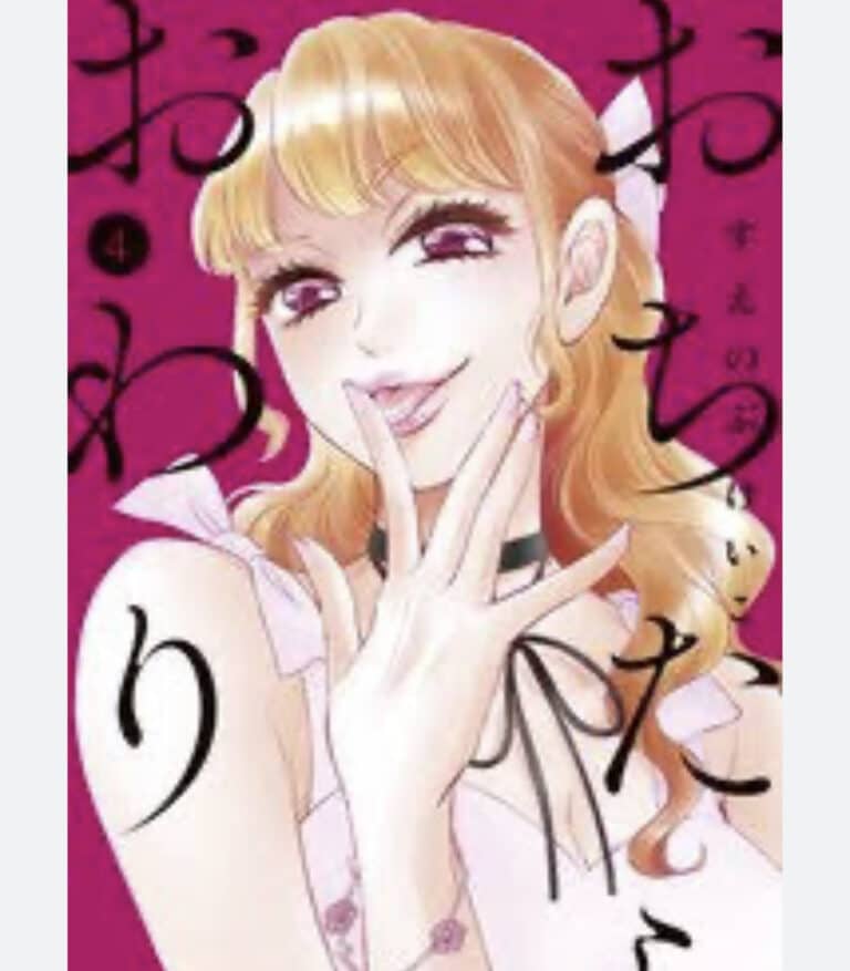 【完結ネタバレあり】「おちたらおわり」意外と纏まっていた最終巻