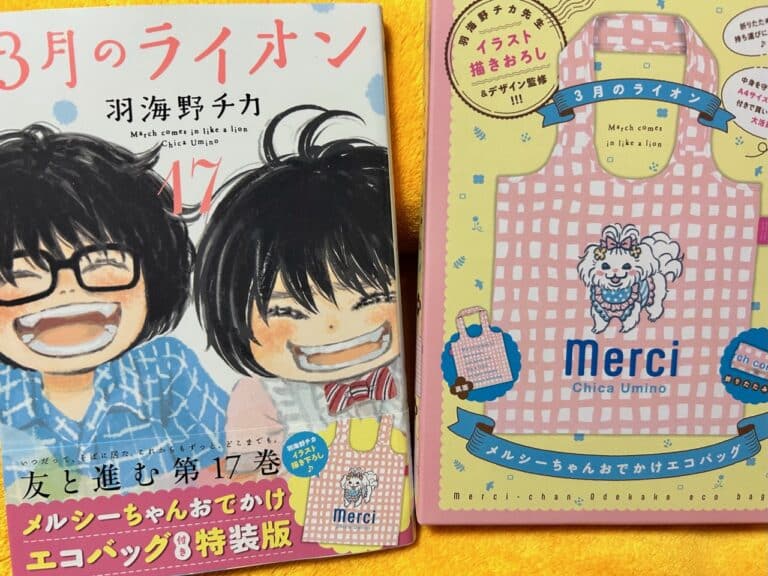 【3月のライオン】メルシーちゃんとは？？メルシーちゃんエコバッグが可愛すぎ！