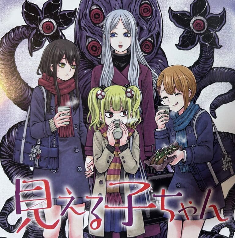 『見える子ちゃん』10巻・・どんどん怖くなってるんですが・・・