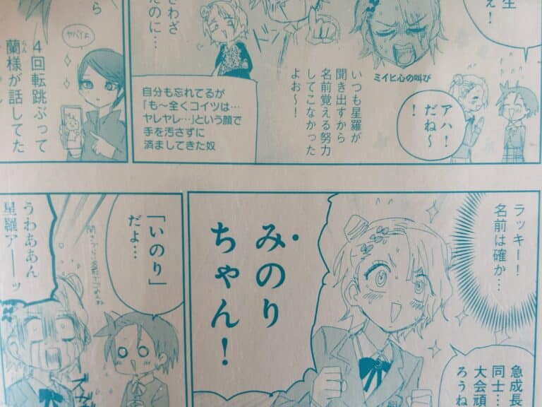 『メダリスト』面白すぎて、紙で買うか、電子にするか