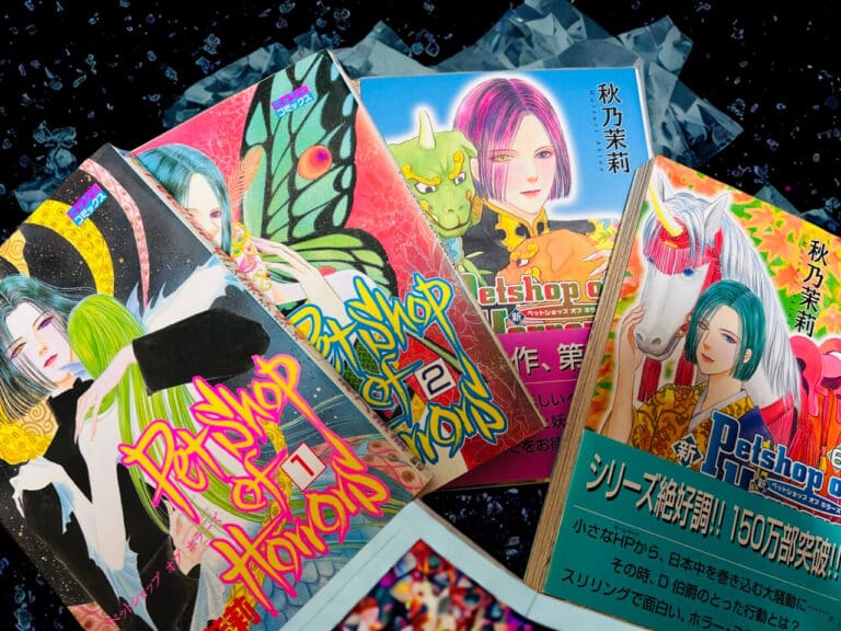 『ペットショップオブホラーズ』生まれて初めてジャケ買いした漫画のはなし