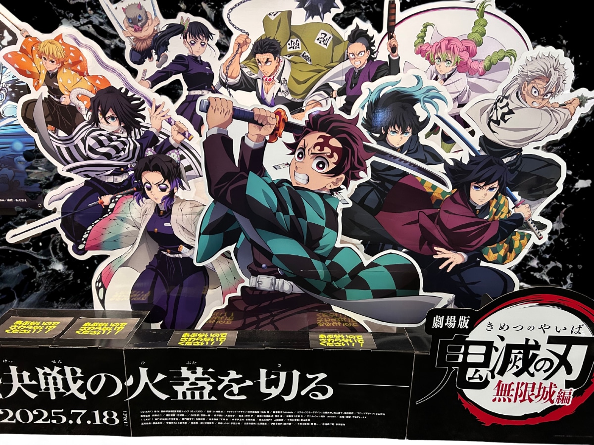 「劇場版「鬼滅の刃」無限城編 第一章 猗窩座再来は、どこまでやるのか。簡単感想とともに」のアイキャッチ画像