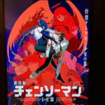 チェンソーマン　レゼ編を見に行ってきたよ
